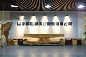 關(guān)于盛寶路